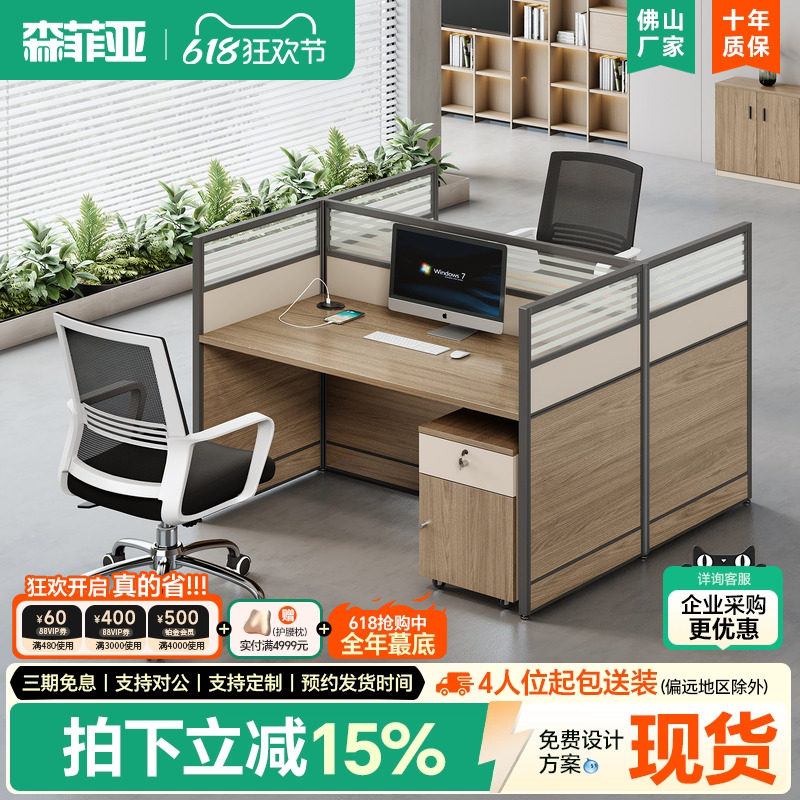 办公桌员工位简约现代屏风工位办公卡座2/4人位职员办公桌椅组合