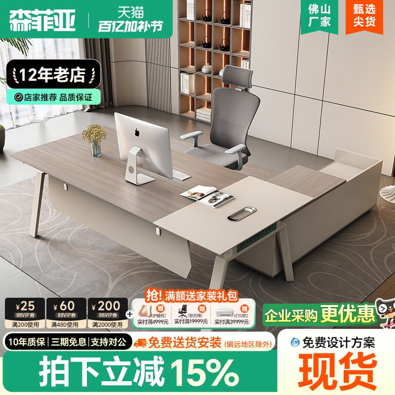 办公桌简约现代主管桌经理办公室桌高端时尚老板桌办公桌椅组合