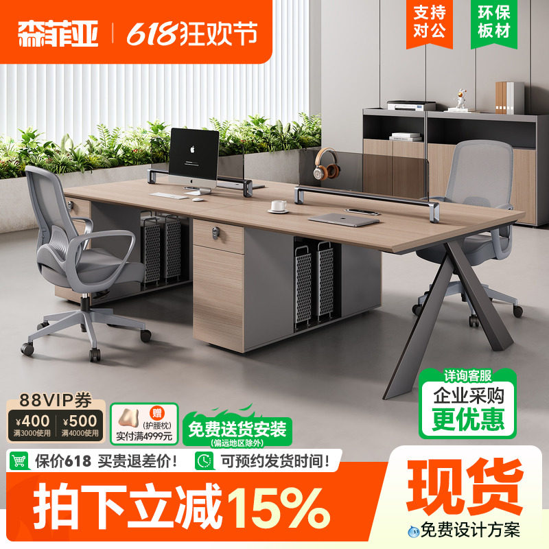 办公桌椅组合时尚2/4人员工位office6人位办公桌简约屏风工位桌