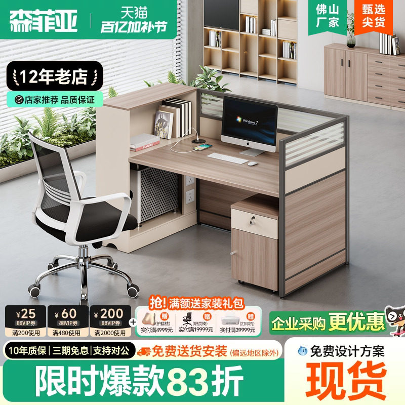 财务桌员工位简约现代单人2/4/6人位屏风挡板办公桌办公室职员桌