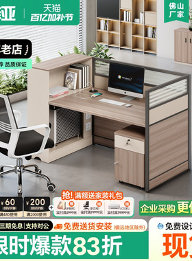 财务桌员工位简约现代单人2/4/6人位屏风挡板办公桌办公室职员桌