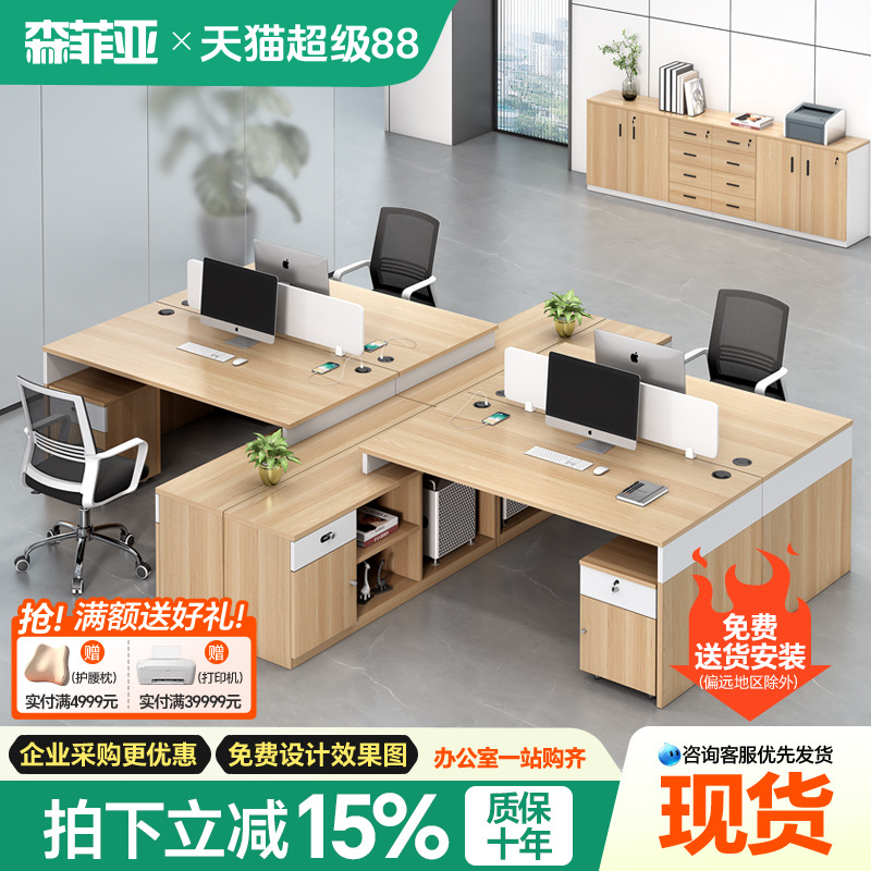 森菲亚简约多人工位办公室职员桌