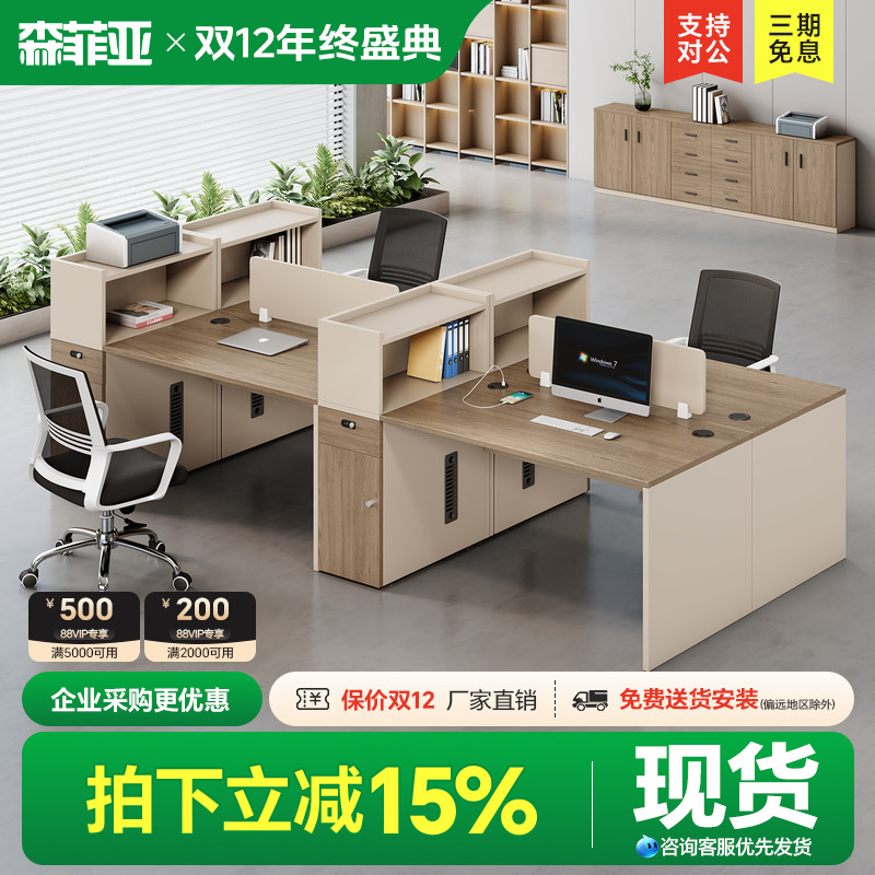 员工办公桌简约现代办公室桌子