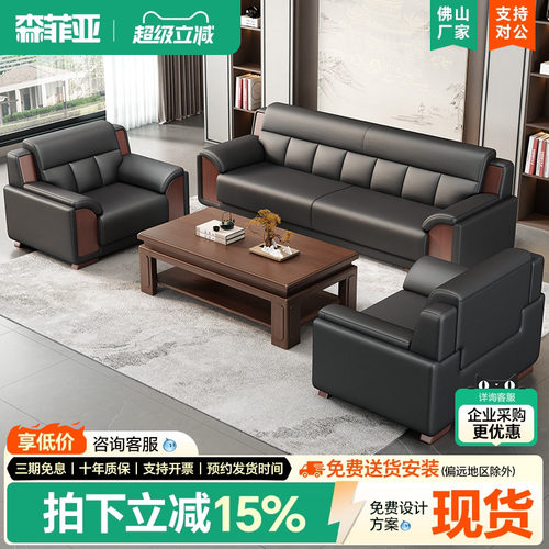 简约现代办公沙发组合