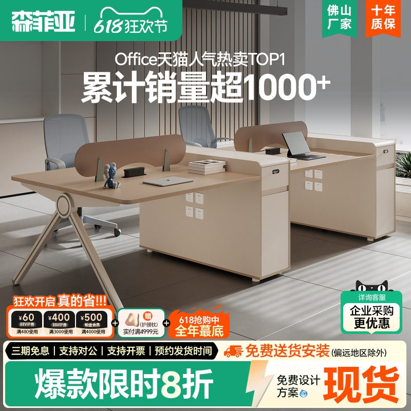 职员办公桌简约现代4人位6卡座员工桌办公室职员桌办公桌椅组合
