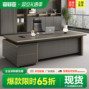 办公桌简约现代办公桌椅组合高档办公家具经理办公室桌轻奢老板桌