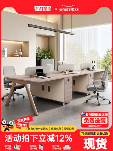 办公桌工作站现代简约办公卡插槽2/4/6人坐工作站办公桌椅组合