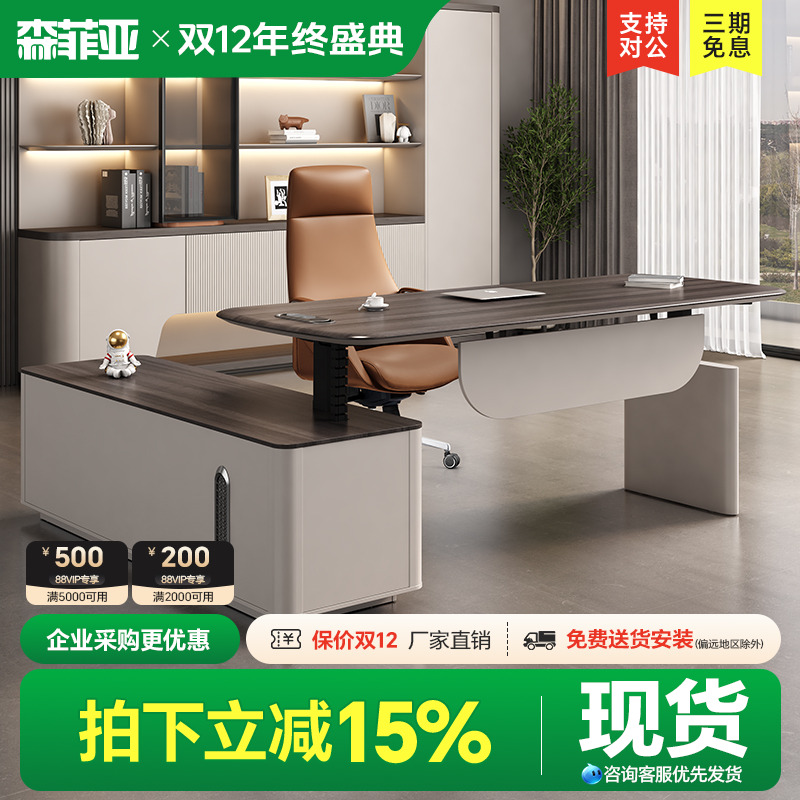 【电动升降】老板桌简约现代班台