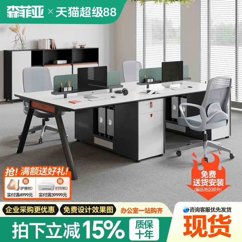 职员办公桌员工位简约现代办公室设计师推荐创意四人办公桌椅组合