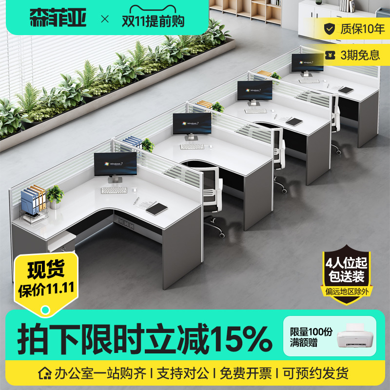 职员办公桌椅组合简约现代办公室桌子6人隔断员工屏风卡座办公桌