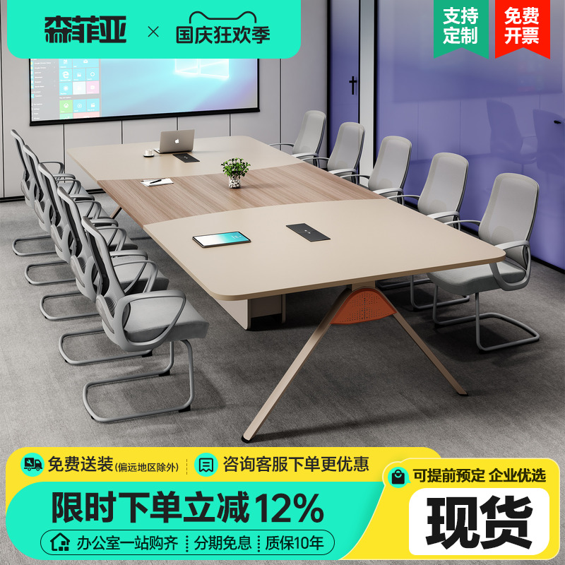 会议桌现代简约多人办公桌加厚板材桌面会议桌长桌会议室桌椅组合