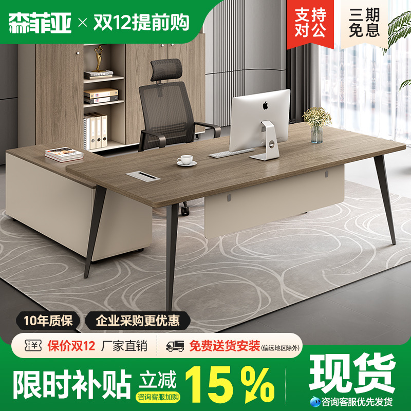 【升级E0板材】老板桌简约现代