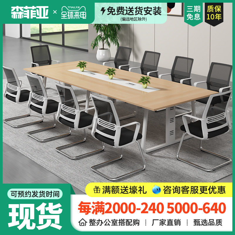 办公室办公桌大会议桌长方形会议台会议洽谈桌开会桌钢架办公长桌