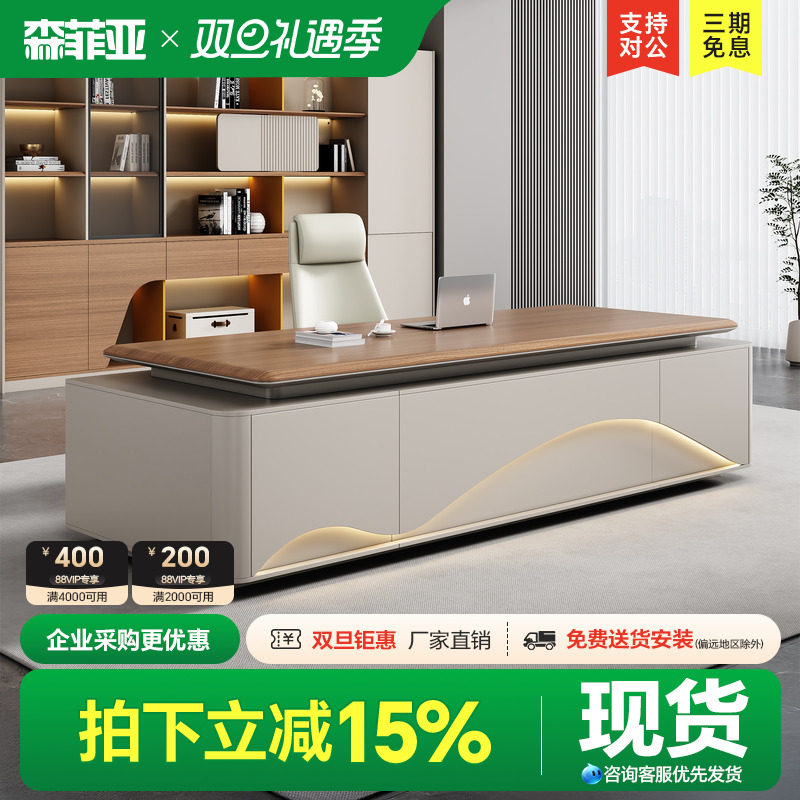 老板办公桌办公室轻奢时尚风老板桌电脑桌总裁老板大班台桌椅组合