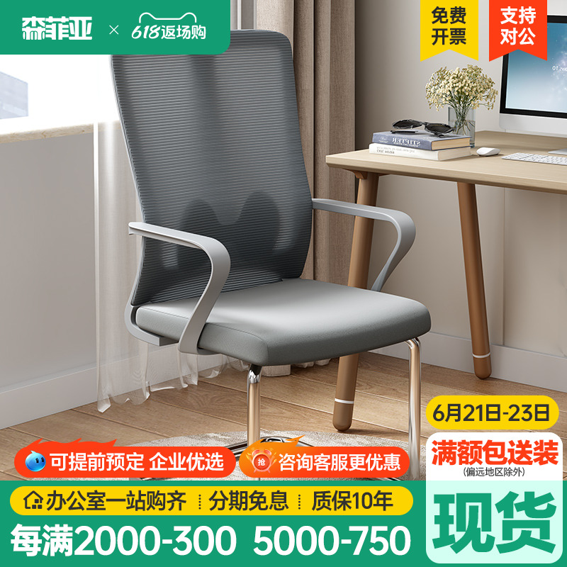 办公椅简约会议室座椅人体工学椅久坐不累弓形椅会议椅家用电脑椅