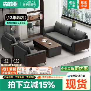 办公沙发茶几组合休息区贵宾接待会客培训机构商务休闲区沙发简约