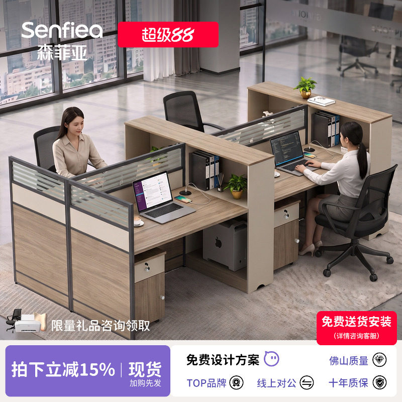 办公桌椅组合职员办公室员工桌办公卡座四人位简约现代双人办公桌