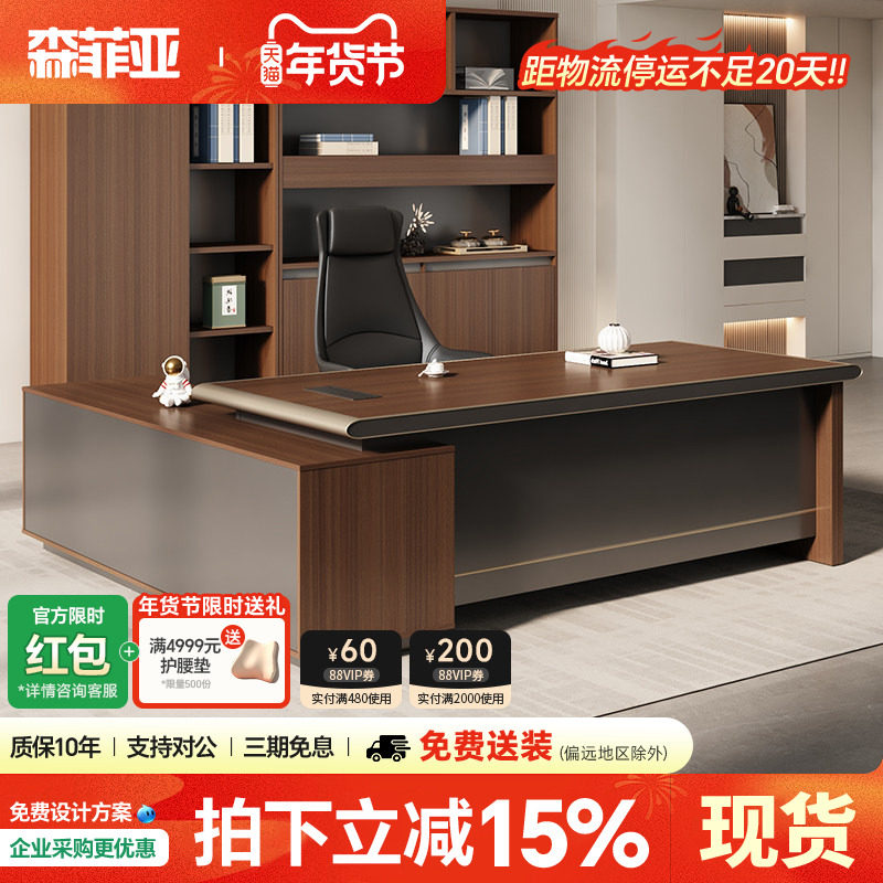 新中式办公桌老板桌铝合金包边设计现代总裁室办公桌椅组合