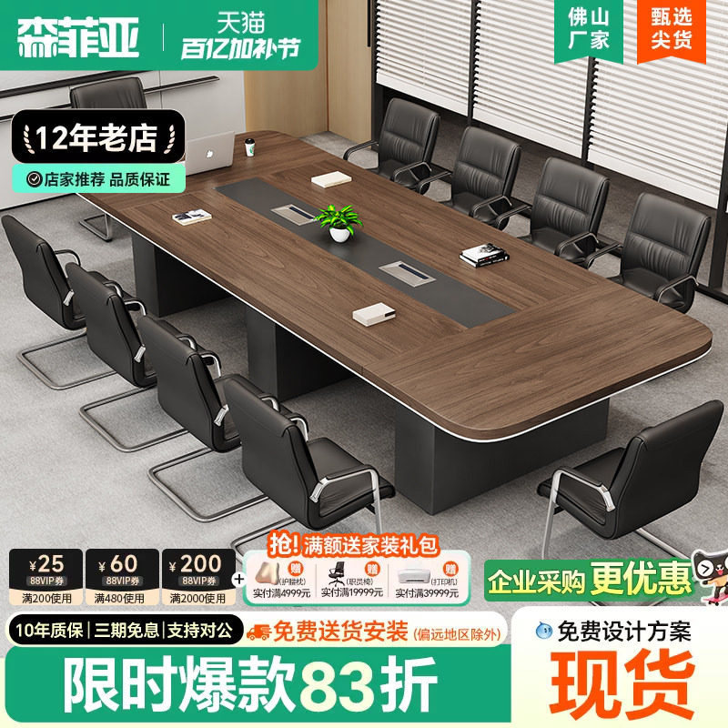 会议桌简约现代长桌10/12/14人位工作台办公桌大型会议室桌椅组合