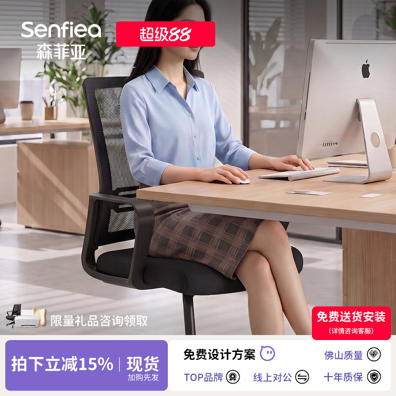 电脑椅靠背网布弓形职员椅现代简约员工舒适会议椅办公室办公椅子