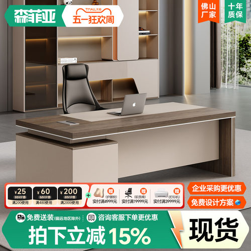 【升级E0板材】小型老板桌简约
