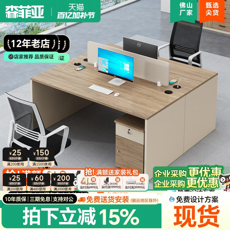 双人办公桌面对面4人位员工桌工位简约工作室职员办公室桌椅组合