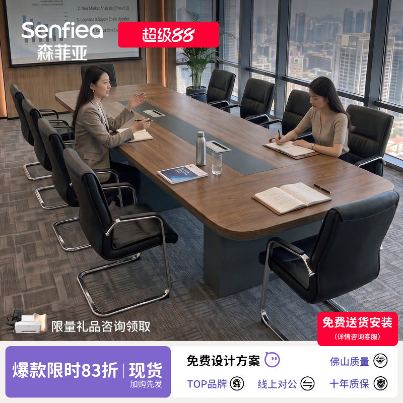 森菲亚大型会议加厚长桌多色可选图片