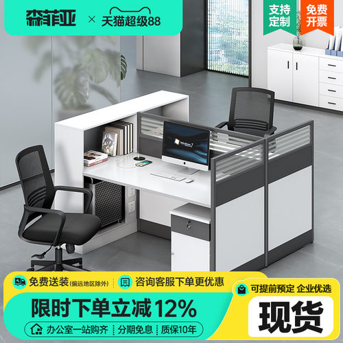 双人办公桌简约现代办公家具员工桌六人位办公室职员办公桌椅组合