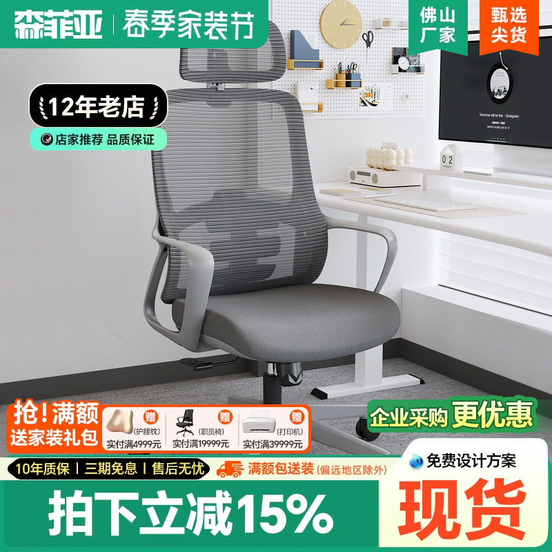 办公椅电脑椅久坐舒适办公职员椅透气网布会议椅简约人体工学椅