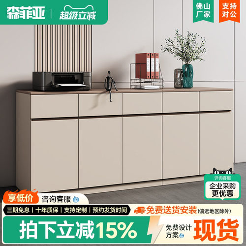 森菲亚办公室文件柜矮柜