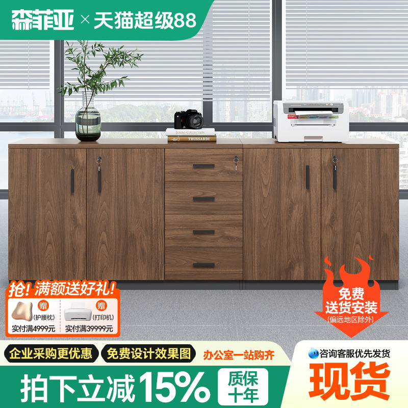办公室矮柜办公储物柜靠墙收纳柜简约现代隔断柜木质资料柜文件柜