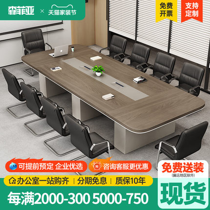 会议室桌子长桌工作台loft简约现代办公室洽谈桌椅组合大型会议桌