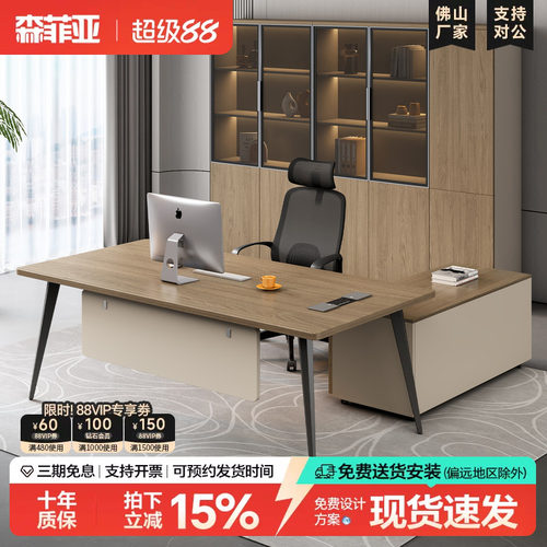 【升级E0板材】老板桌简约现代