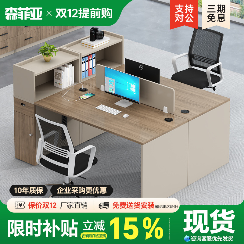 职员工位桌简约现代办公桌双人