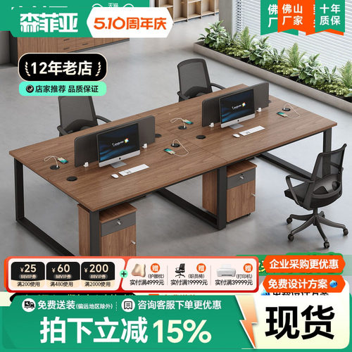 职员组合开放式办公桌椅