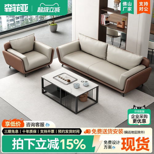 办公室沙发简约现代接待洽谈