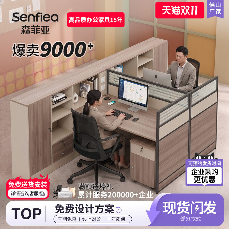 职员桌员工位简约现代单人2/4/6人位屏风隔断卡座财务桌l形办公桌