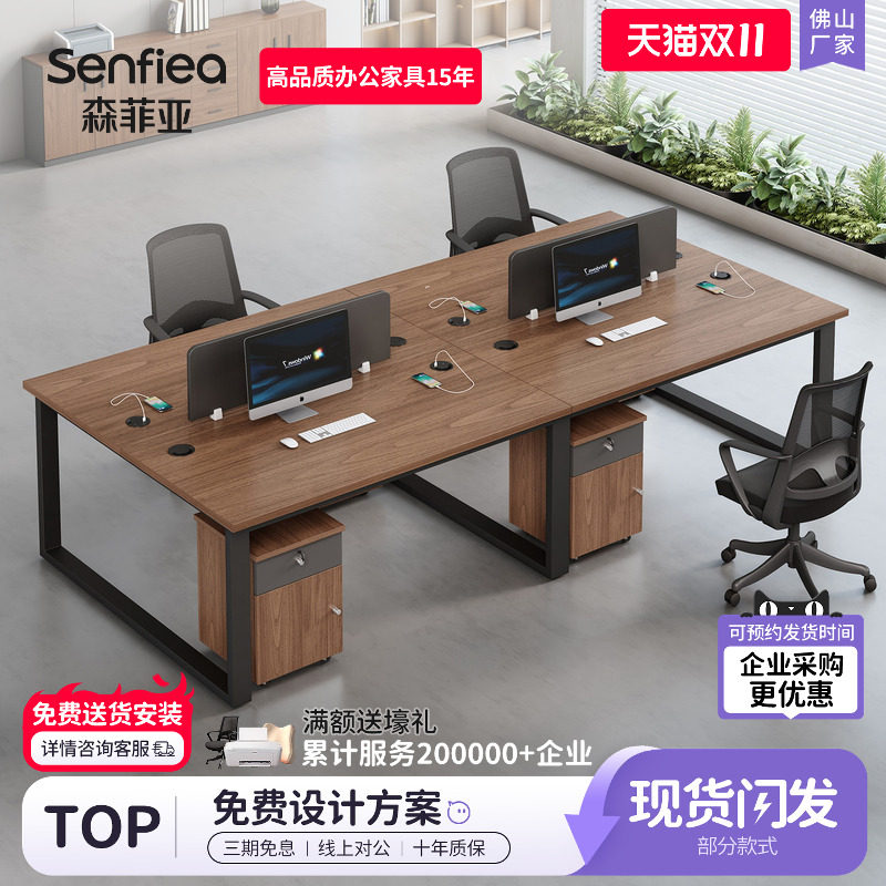 职员办公桌椅组合4人位开放式现代办公室桌子2/6人电商卡位员工桌