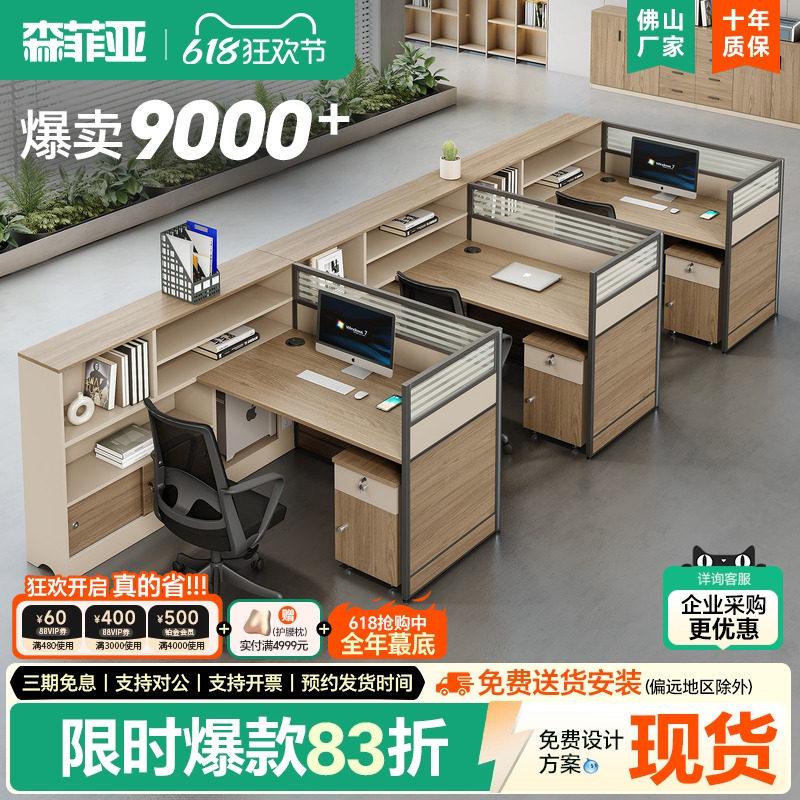 职员办公桌椅组合简约现代三人位办公桌子办公室财务室屏风办公桌