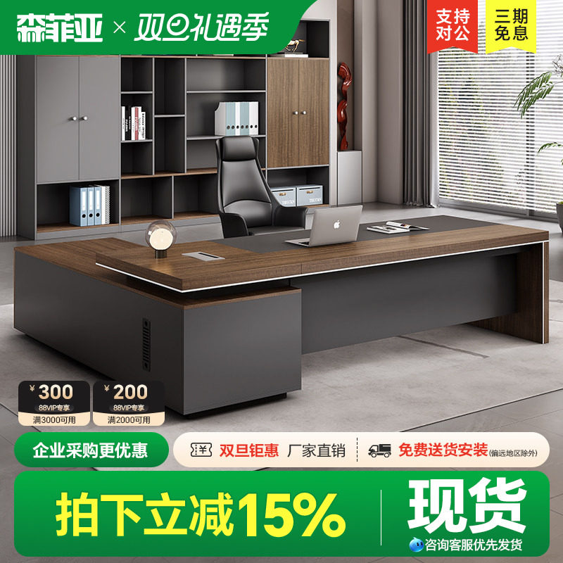 办公室桌椅组合办公家具简约现代桌总裁桌大班台经理老板办公桌