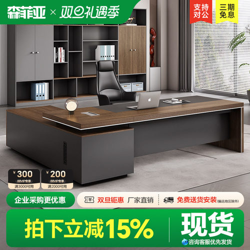 简约现代经理办公室桌老板办公桌