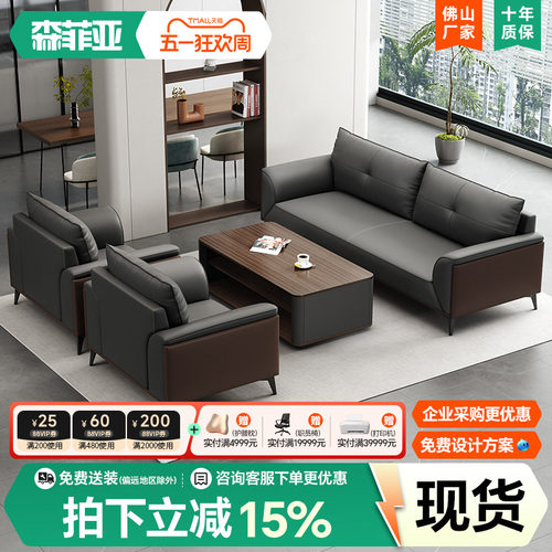 办公沙发贵宾接待沙发