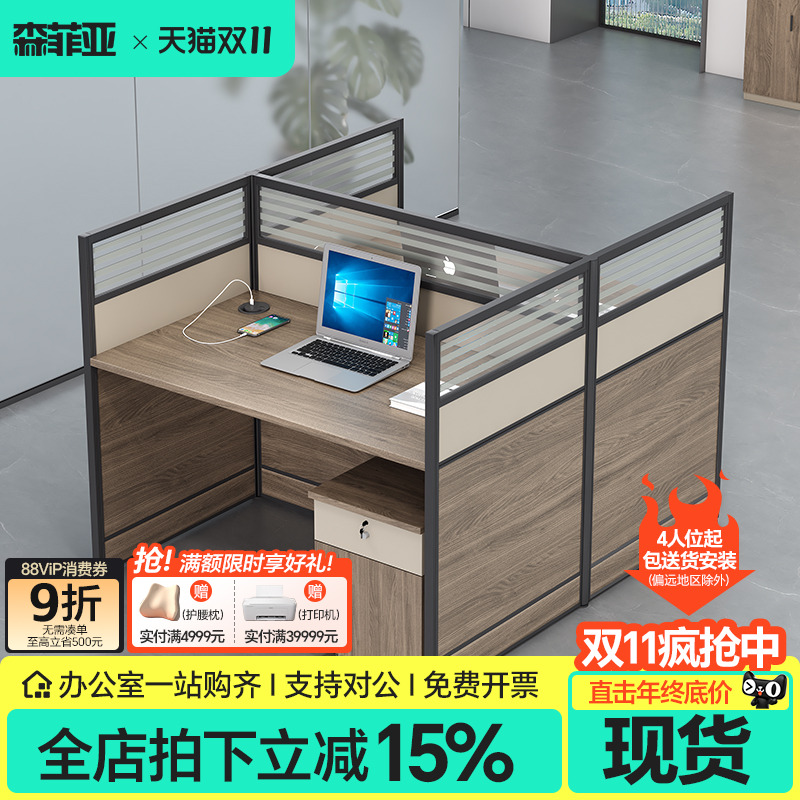 办公桌员工位简约现代屏风员工位