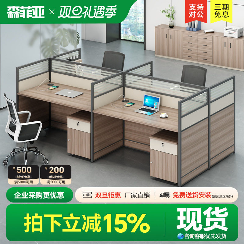 屏风办公桌简约现代办公室桌椅
