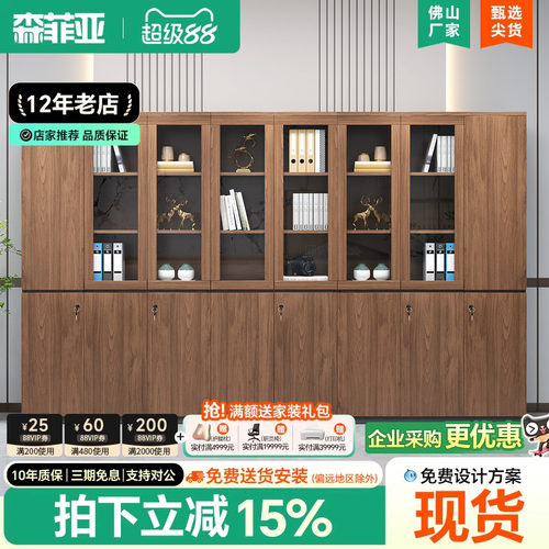 【热销推荐】办公室文件柜资料柜