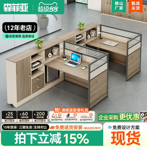 l形办公桌屏风简约现代员工位