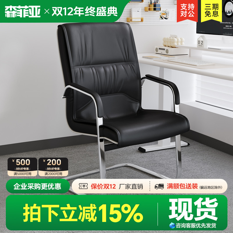 会议室椅子靠背弓形办公椅简约家用会议椅办公室麻将电脑凳子皮椅