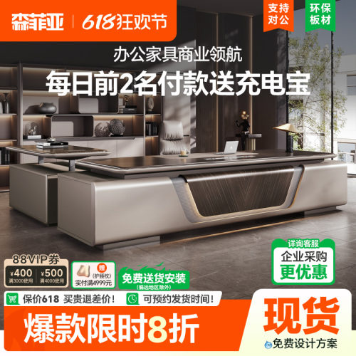 老板桌总裁桌轻奢高端大班台