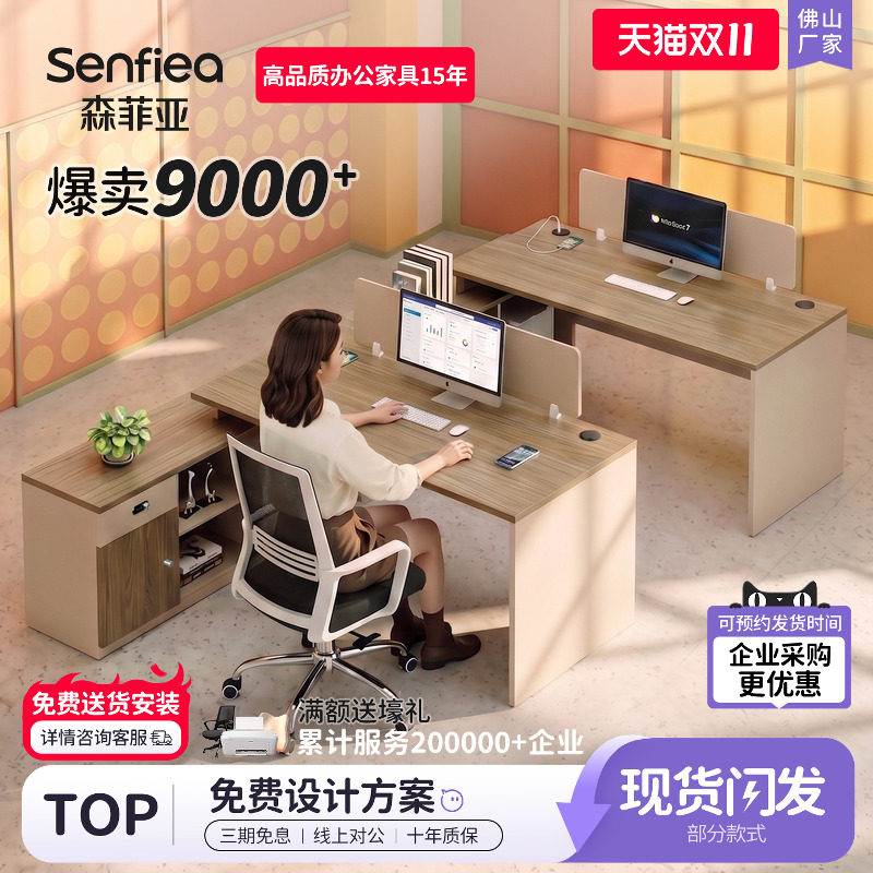 办公室办公桌子简约现代公司职员工位4人电脑桌职员桌2人位办公桌