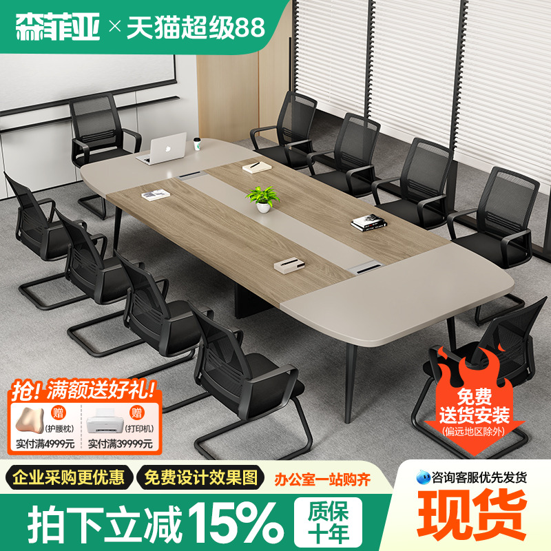 简约现代会议桌会议室桌椅组合